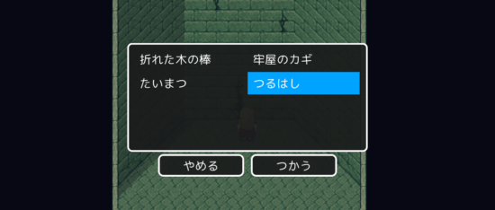 名探偵ゆうしゃⅡ ～呪われた王都～ 攻略 その2(たいまつ使用～野菜入手まで)