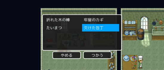名探偵ゆうしゃⅡ ～呪われた王都～ 攻略 その2(たいまつ使用～野菜入手まで)