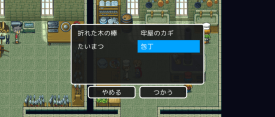 名探偵ゆうしゃⅡ ～呪われた王都～ 攻略 その2(たいまつ使用～野菜入手まで)