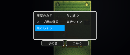 名探偵ゆうしゃⅡ ～呪われた王都～ 攻略 その3(黒こしょう入手～古い書物入手まで)
