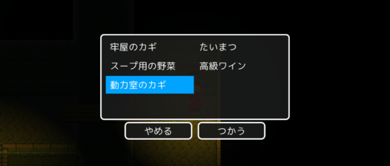 名探偵ゆうしゃⅡ ～呪われた王都～ 攻略 その3(黒こしょう入手～古い書物入手まで)