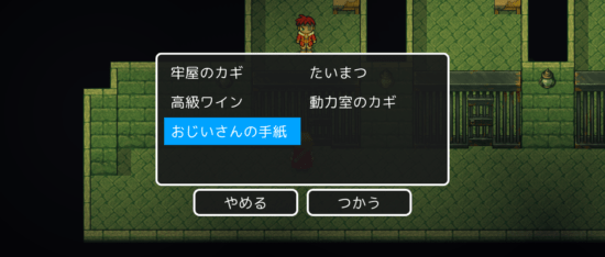 名探偵ゆうしゃⅡ ～呪われた王都～ 攻略 その3(黒こしょう入手～古い書物入手まで)