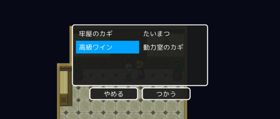 名探偵ゆうしゃⅡ ～呪われた王都～ 攻略 その3(黒こしょう入手～古い書物入手まで)