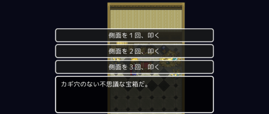名探偵ゆうしゃⅡ ～呪われた王都～ 攻略 その3(黒こしょう入手～古い書物入手まで)