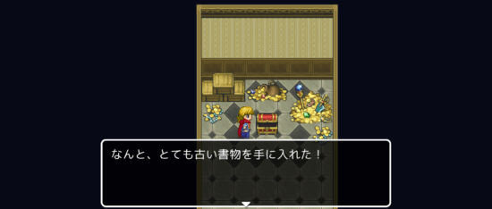 名探偵ゆうしゃⅡ ～呪われた王都～ 攻略 その3(黒こしょう入手～古い書物入手まで)