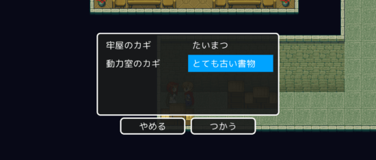 名探偵ゆうしゃⅡ ～呪われた王都～ 攻略 その4(鳥を追いかける～聖水入手まで)
