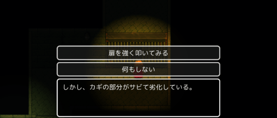 名探偵ゆうしゃⅡ ～呪われた王都～ 攻略 その4(鳥を追いかける～聖水入手まで)