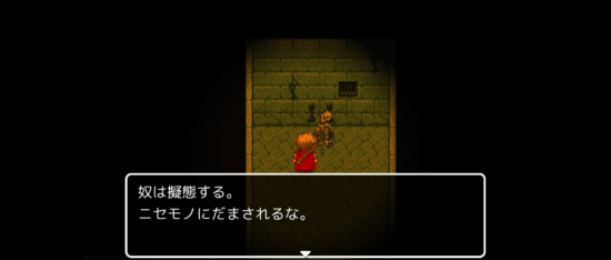 名探偵ゆうしゃⅡ ～呪われた王都～ 攻略 その4(鳥を追いかける～聖水入手まで)
