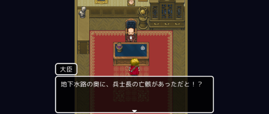 名探偵ゆうしゃⅡ ～呪われた王都～ 攻略 その4(鳥を追いかける～聖水入手まで)