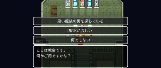 名探偵ゆうしゃⅡ ～呪われた王都～ 攻略 その4(鳥を追いかける～聖水入手まで)
