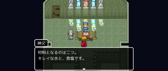 名探偵ゆうしゃⅡ ～呪われた王都～ 攻略 その4(鳥を追いかける～聖水入手まで)