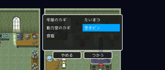 名探偵ゆうしゃⅡ ～呪われた王都～ 攻略 その4(鳥を追いかける～聖水入手まで)
