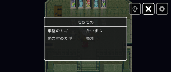 名探偵ゆうしゃⅡ ～呪われた王都～ 攻略 その4(鳥を追いかける～聖水入手まで)