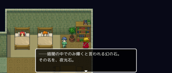 名探偵ゆうしゃⅡ ～呪われた王都～ 攻略 その5(聖水使用～クリア)