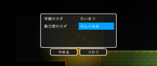 名探偵ゆうしゃⅡ ～呪われた王都～ 攻略 その5(聖水使用～クリア)