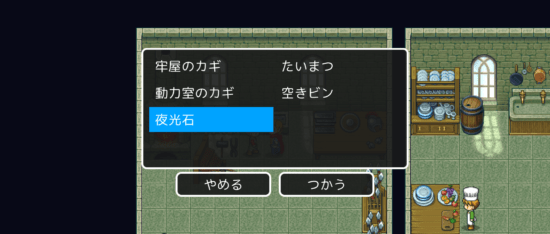 名探偵ゆうしゃⅡ ～呪われた王都～ 攻略 その5(聖水使用～クリア)
