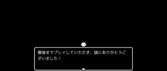 名探偵ゆうしゃⅡ ～呪われた王都～ 攻略 その5(聖水使用～クリア)