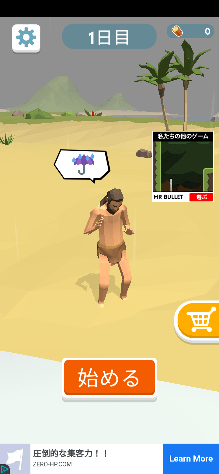 カジュアルに無人島でのサバイバルを体験できる「Survival Master 3D」