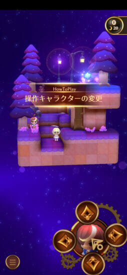 二人のキャラクターを操作してゴールを目指す箱庭パズルゲーム「ナユタとほうき星の旅」