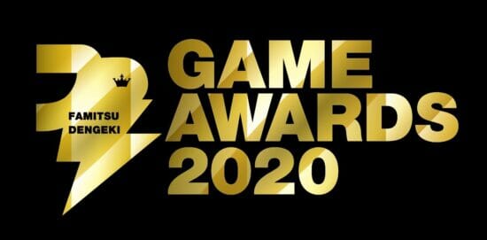 「ファミ通・電撃ゲームアワード 2020」の発表授賞式が3月7日に開催！ゲームファンが選んだ2020年のベストゲームを表彰