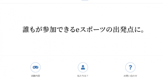 オンライン勉強会「コ・デザインから見る障害者eSportsのとりくみ」が3月8日に開催！無料で参加者を募集