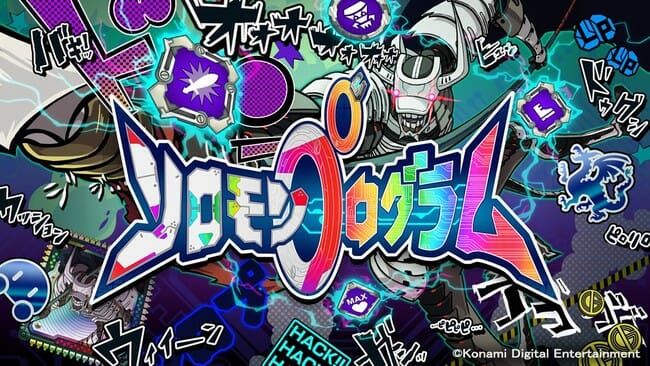 Switch「ソロモンプログラム」が配信開始！モンスターの行動をプログラミングしてバトルするストラテジーゲーム