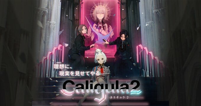 学園ジュブナイルRPG「Caligula2」が6月24日に発売決定！理想の世界から現実への帰宅を目指す「帰宅部」の物語
