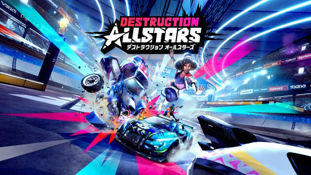 PS PlusのフリープレイにPS5用ソフト「Destruction AllStars」が追加！最大16人がぶつかり合うオンライン…