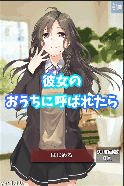 闇を抱えた彼女と大富豪で遊ぶ「ヤンデレ彼女のおうちに呼ばれたら」が配信開始！理不尽なデスゲームを攻略しよう！