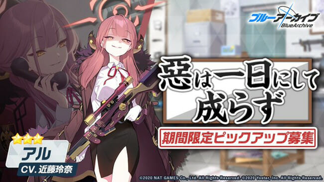 「ブルーアーカイブ」のメインストーリー「対策委員会編 CHAPTER2」11〜20話が追加！期間限定のピックアップ募集も開催