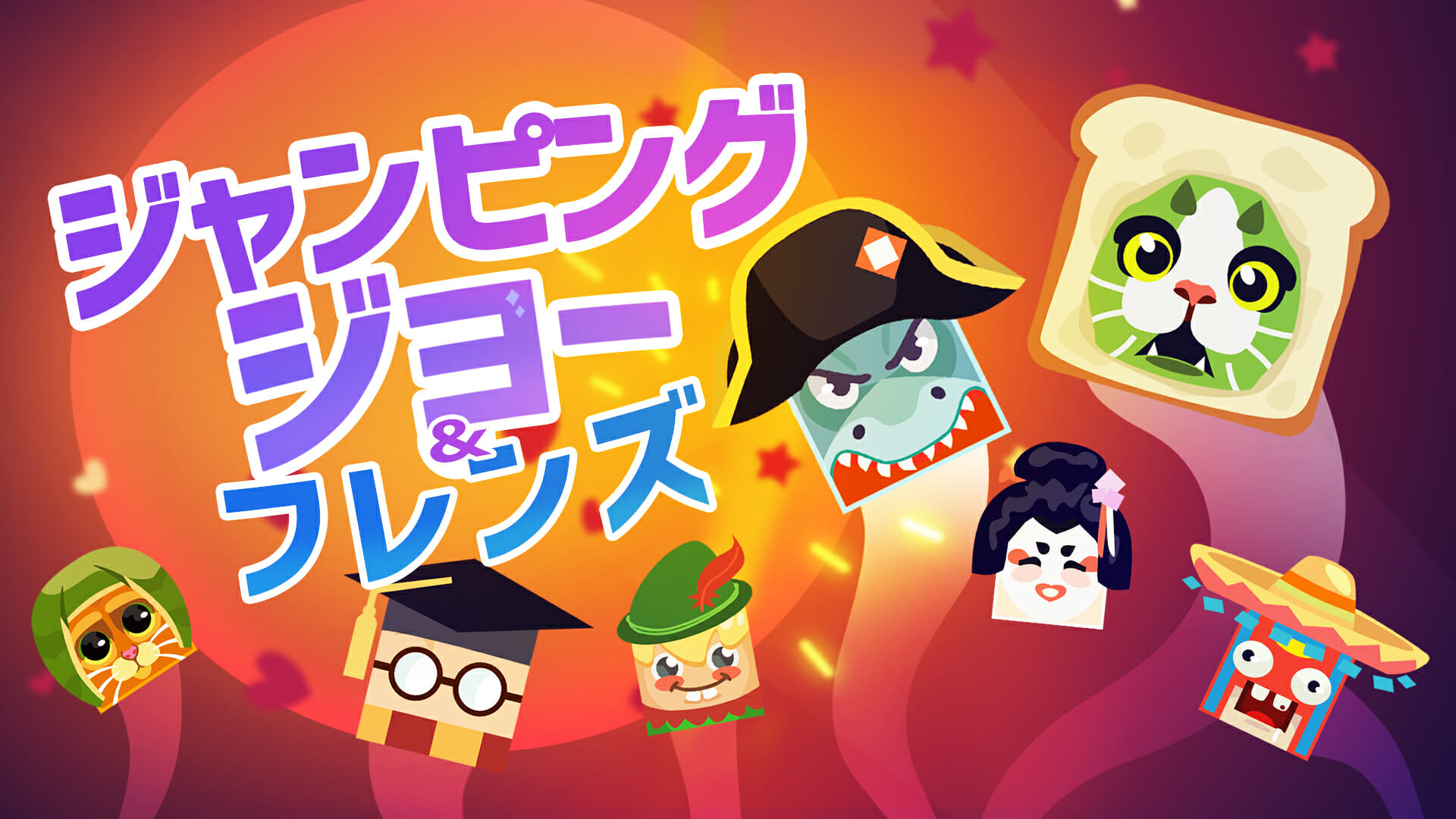 Switch「ジャンピングジョー&フレンズ」が配信開始！障害物をジャンプで避けながら登っていくアクションゲーム
