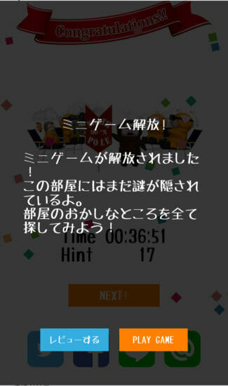 NorthPole 攻略 その4(歯ブラシ使用～クリア)