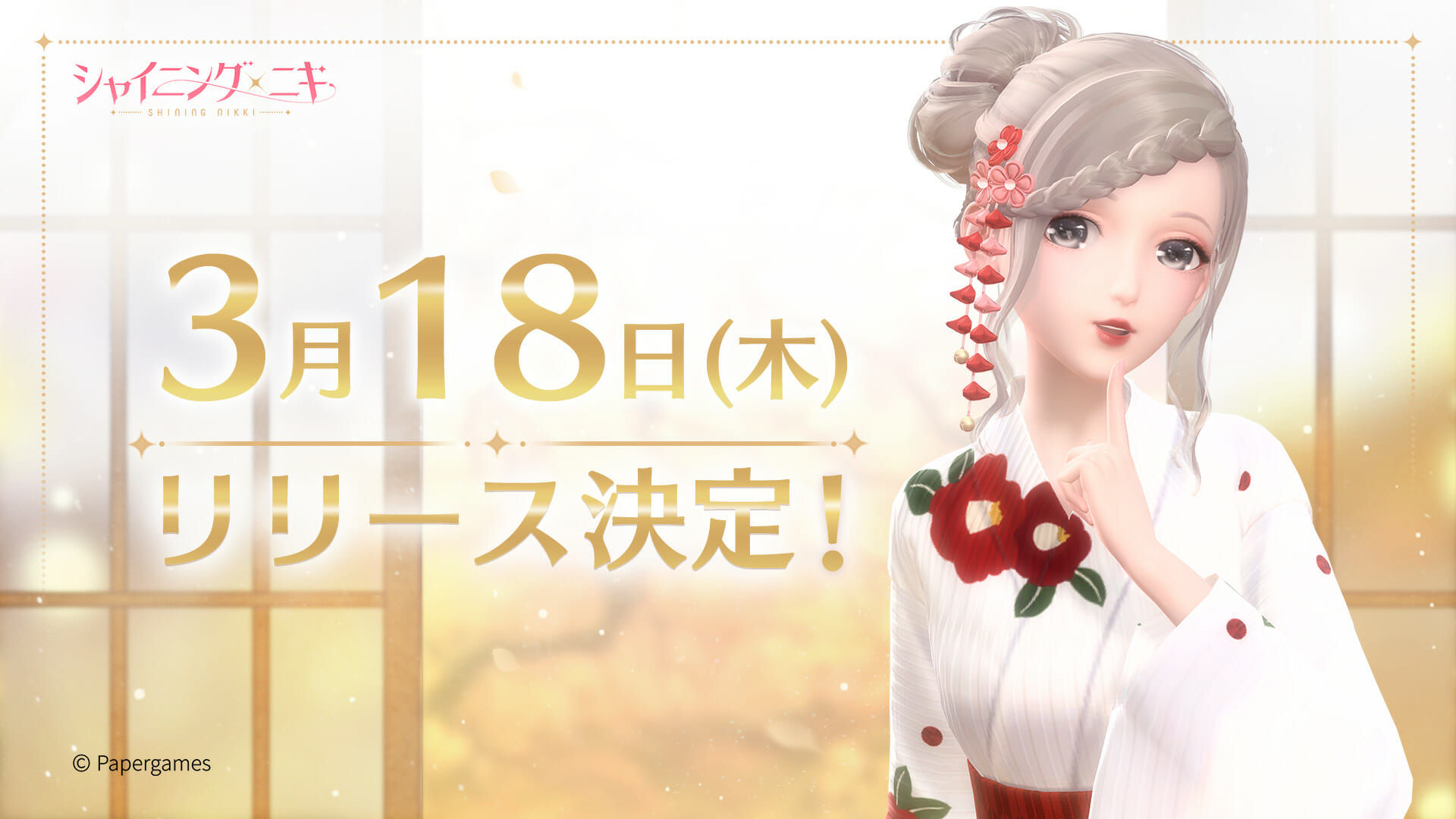 3D着せ替えコーデRPG「シャイニングニキ」が3月18日に配信決定！