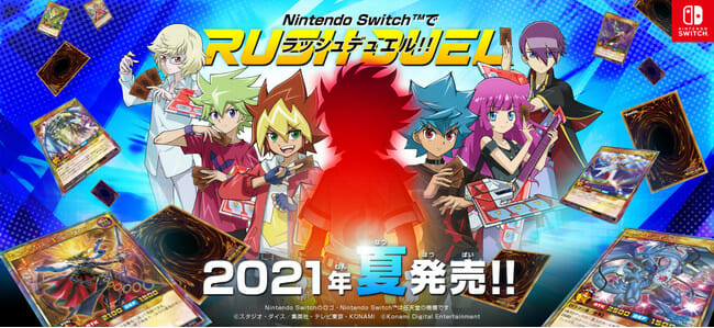 Switch「遊戯王ラッシュデュエル 最強バトルロイヤル!!」が今夏に発売決定！アニメ「遊☆戯☆王SEVENS」を題材にした対戦型…