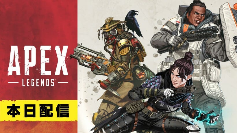 Switch版「エーペックスレジェンズ」が配信開始！ジャイロ操作で直観的なエイムが可能に
