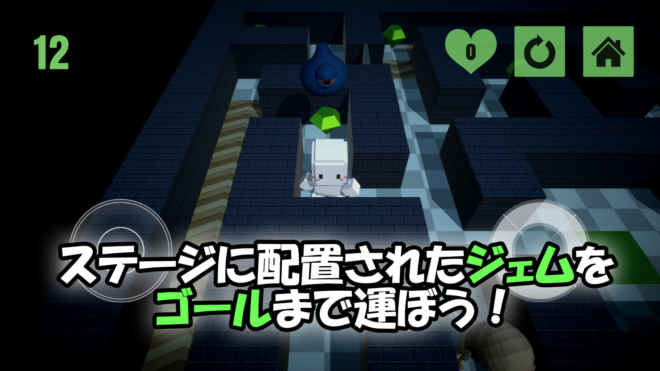 スマホ向けゲーム「ジェムコレ」が配信開始！頭を使って宝石を運ぶ3Dパズルアクションゲーム
