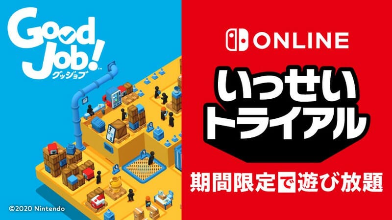「Good Job!」のいっせいトライアルが開始！仕事達成のためなら何をやってもいいお仕事パズルアクション