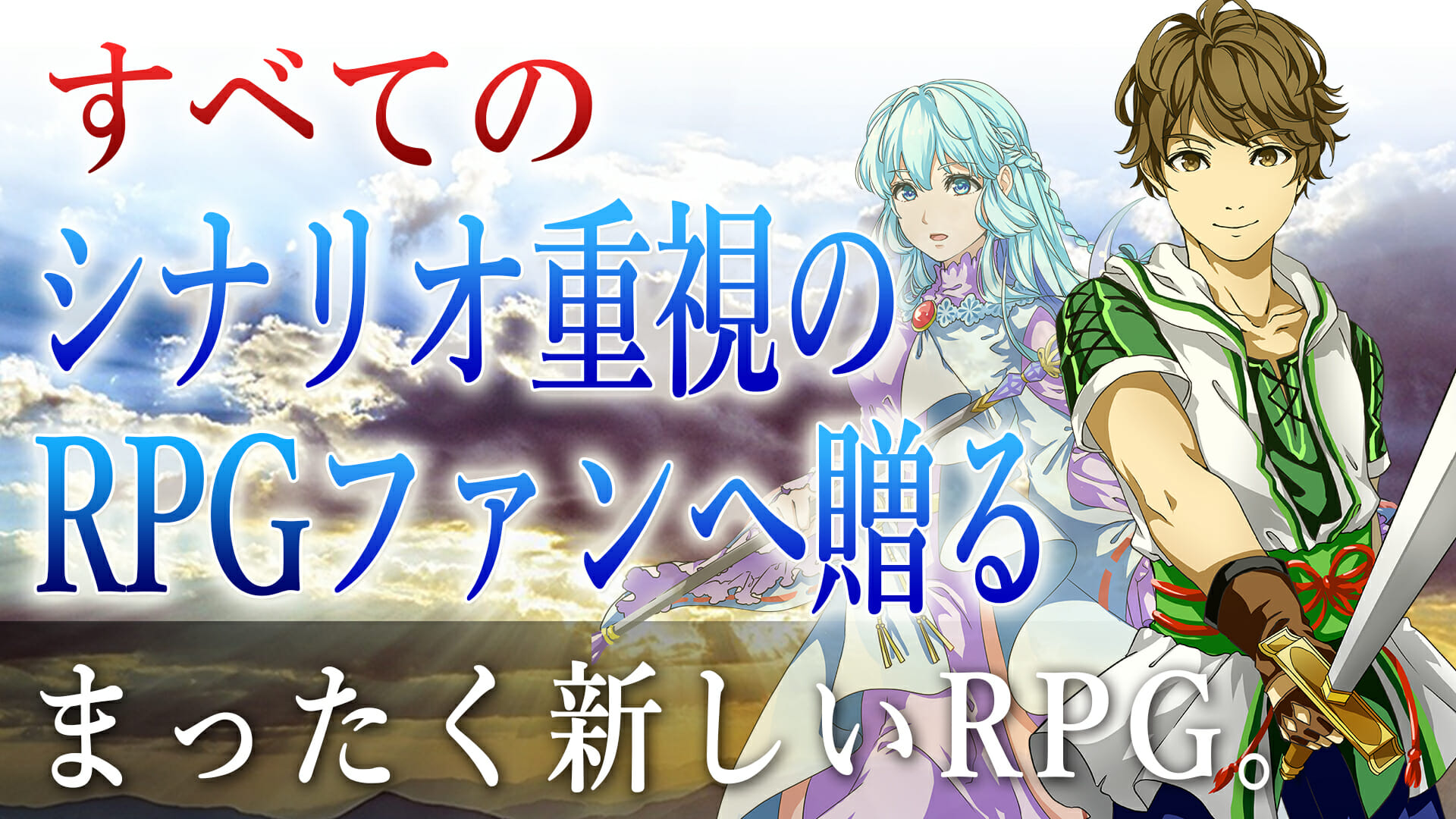 RPG×リズムアクション「RPGただひと エリス編」の体験版が配信開始！敵のこころがわかったら、あなたは敵をゆるせるかもしれない。