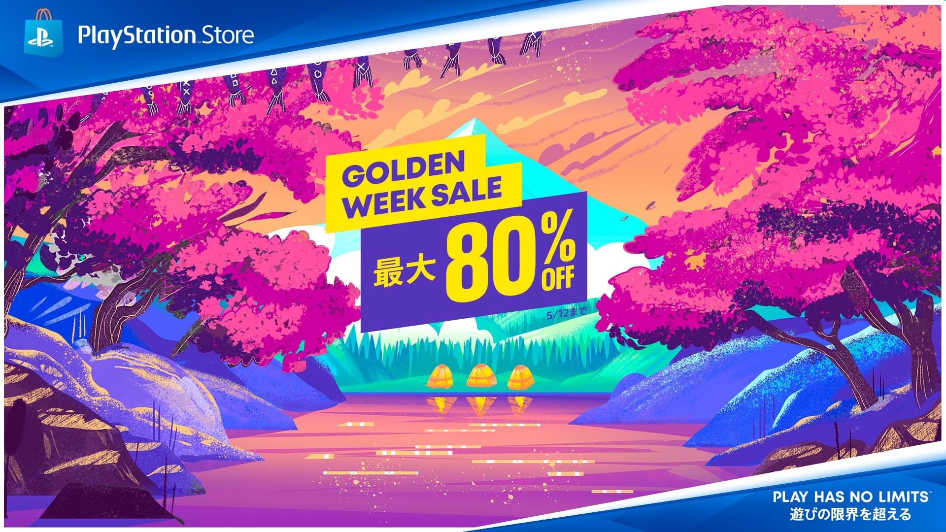 PS Storeで「GOLDEN WEEK SALE」が開始！「Ghost of Tsushima」「十三機兵防衛圏」など人気ゲー…