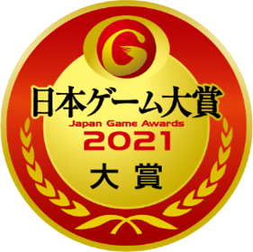 「日本ゲーム大賞2021 年間作品部門」の一般投票受付が開始！締め切りは7月23日まで