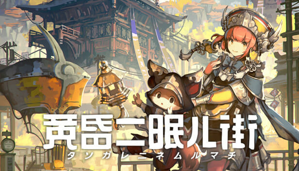 Steam「黄昏ニ眠ル街」が発売開始！東洋の世界観をモチーフとした街を探索する3Dアクションアドベンチャー