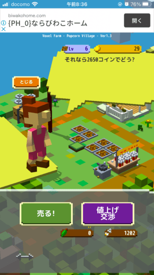ポップコーンを作ってお金を儲ける農園シミュレーションゲーム「ポップコーン農場経営 -ボクセルファーム -」
