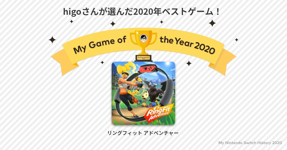 リングフィットを続けて体にどんな変化が起こったか