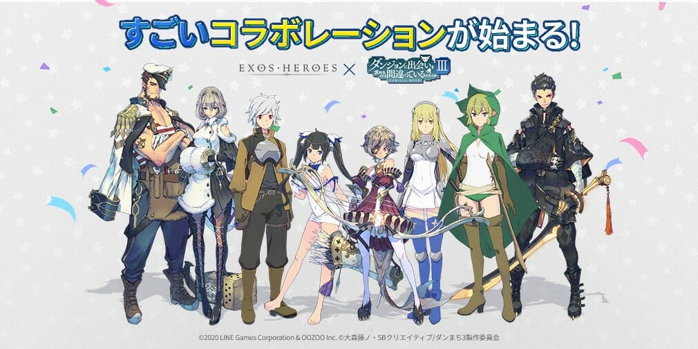 「EXOS HEROES」と「ダンジョンに出会いを求めるのは間違っているだろうかⅢ」のコラボイベントが開催！