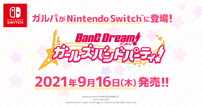 「バンドリ！ ガールズバンドパーティ！ for Nintendo Switch」が9月16日に発売決定！