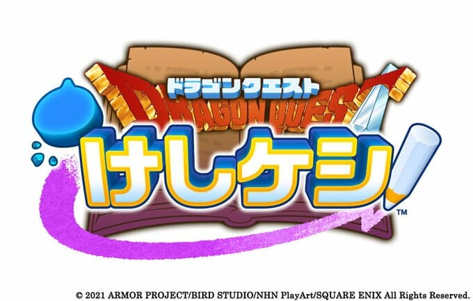 スマホ向け「ドラゴンクエストけしケシ！」が2021年内に配信決定！おなじみのキャラクターたちが消しゴムとなり、ラクガキを消していく…