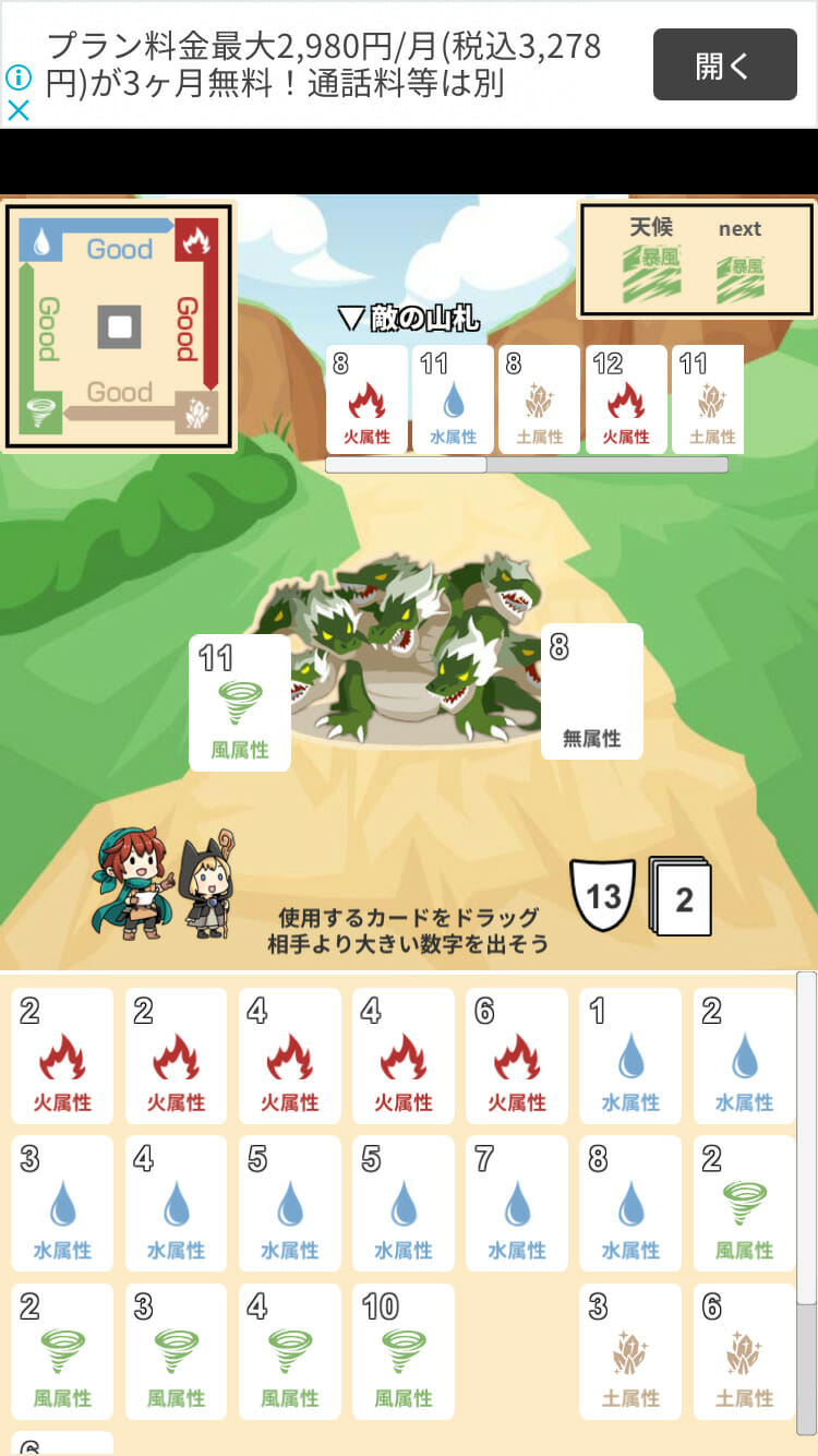 トランプゲームの「戦争」をアレンジしたローグライクカードゲーム「ぐるぐるカードバトル」