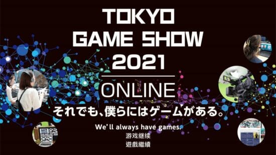 「TGS2021 ONLINE」、インディーゲーム開発者を支援する企画にソニーと任天堂が協賛へ