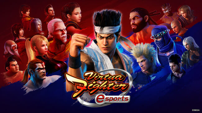 PS4「バーチャファイター eスポーツ」が6月1日から配信開始！期間限定でPS Plusフリープレイでも配信