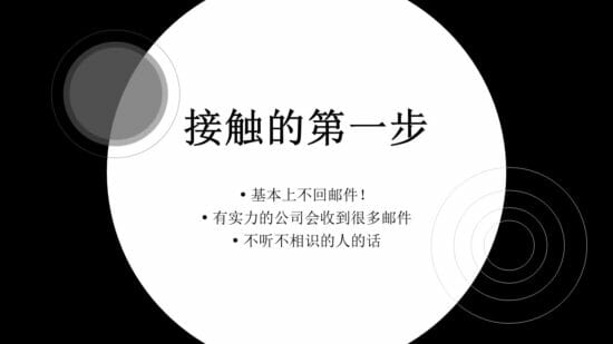「中国ゲーム関連企業向け、日本ゲーム市場と商習慣説明ウェビナー　日本企業へのアプローチのコツ」レポート